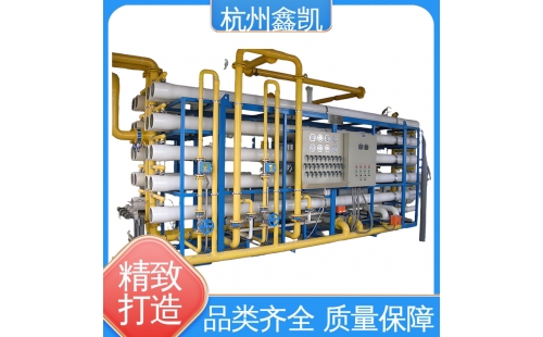 怎樣降低反滲透設備的運行維護成本？-杭州鑫凱